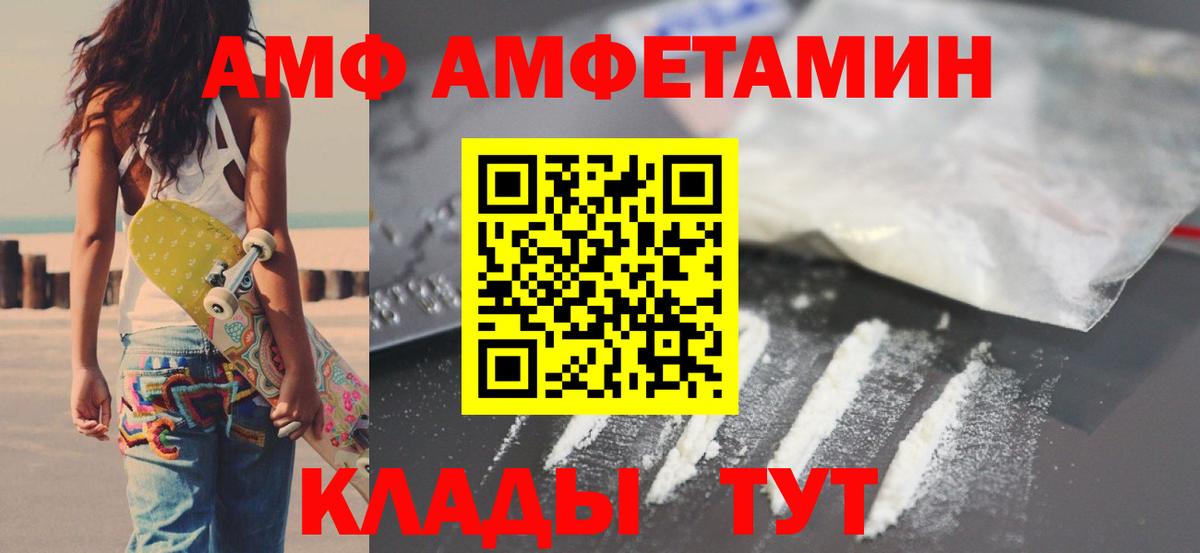 АМФЕТАМИН 97% Нововоронеж