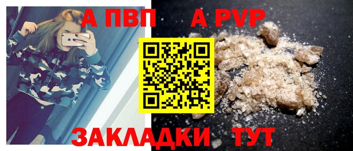 А ПВП СК КРИС  Alpha-PVP VHQ  Вход с VPN  Нововоронеж  APVP Соль 