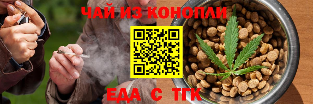 Печенье с ТГК марихуана  Вход с VPN  Нововоронеж 
