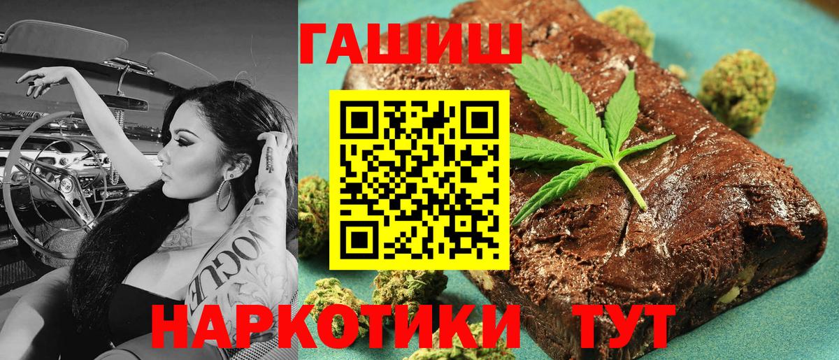 Гашиш убойный Нововоронеж