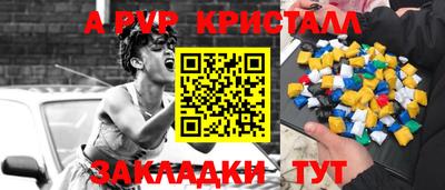 стафф Северобайкальск