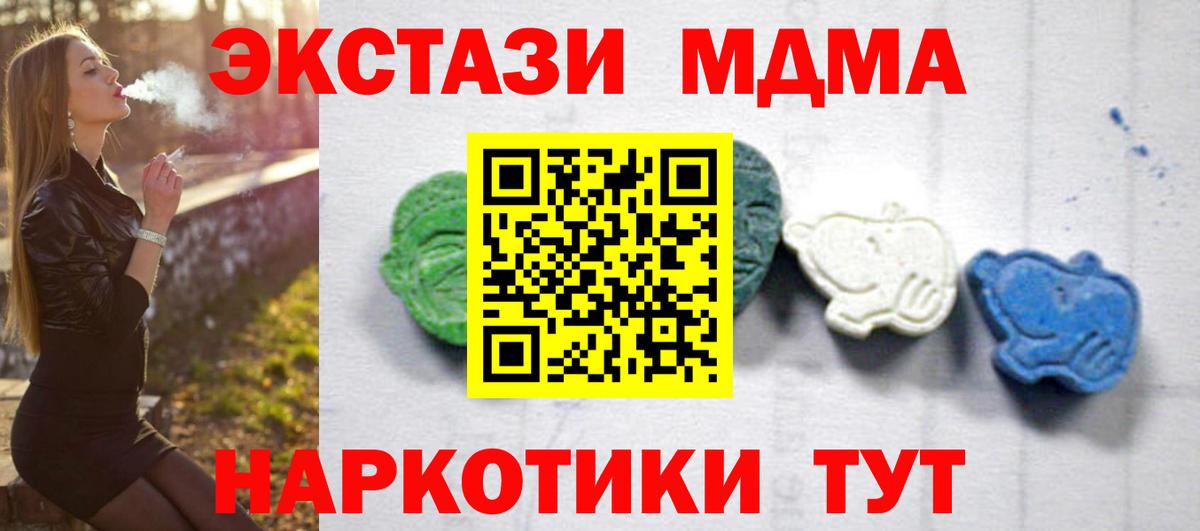 МДМА VHQ Нововоронеж