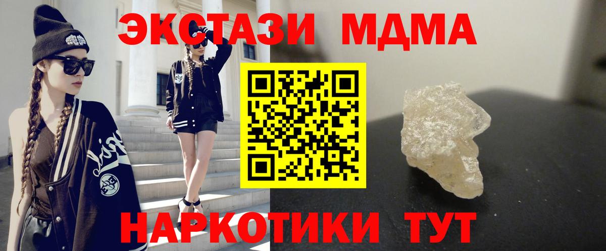 MDMA кристаллы  Вход с VPN  Нововоронеж  MDMA молли 