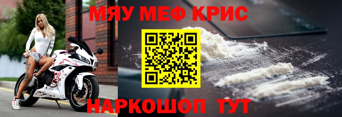 МЯУ-МЯУ  Меф мука  МЯУ-МЯУ  Вход с VPN  Меф мука  Нововоронеж 