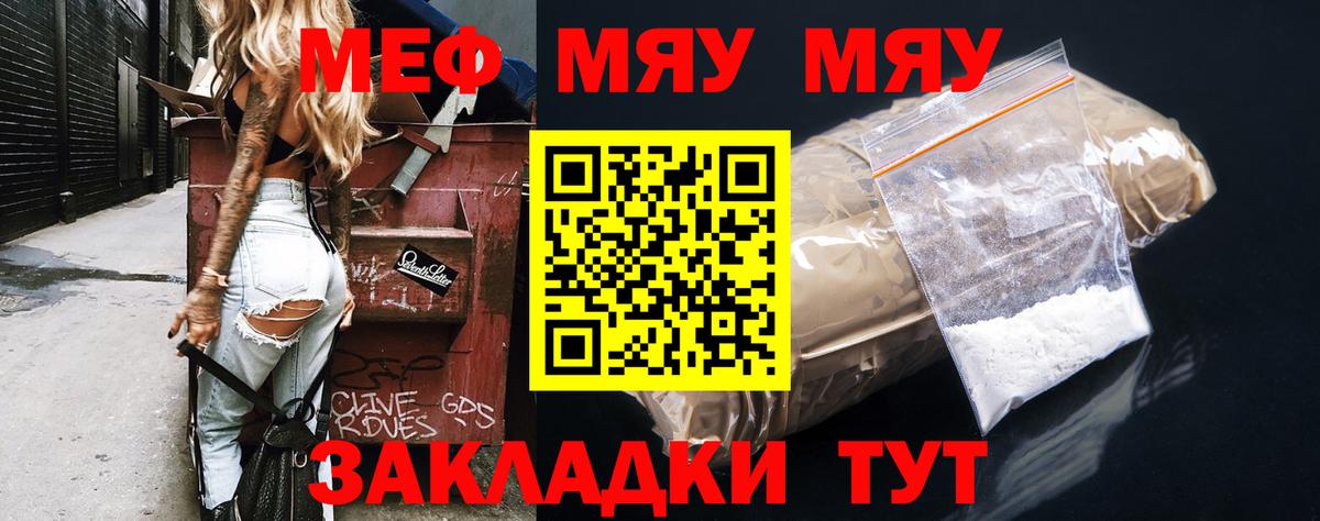 Меф мука Нововоронеж