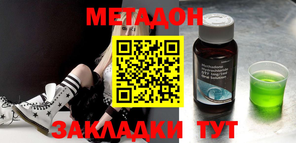 МЕТАДОН мёд  Вход с VPN  Метадон кристалл  Нововоронеж 