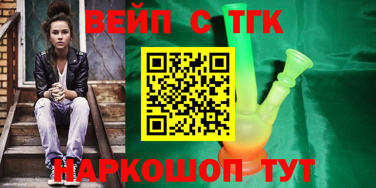 ТГК концентрат  Вход с VPN  Нововоронеж 